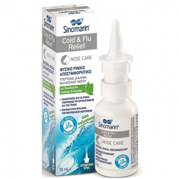 Sinomarin Cold & Flu Relief Nose Care Φυσικό Ρινικό Αποσυμφορητικό 30ml