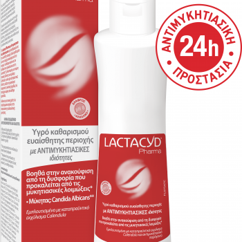 Lactacyd Kαθαριστικό Eυαίσθητης Περιοχής με Αντιμυκητιασικούς Παράγοντες Pharma Antifungal 250ml